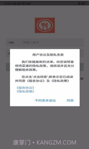 爱益厨房(爱益厨房美食菜谱)安卓手机版V2.1.4截图