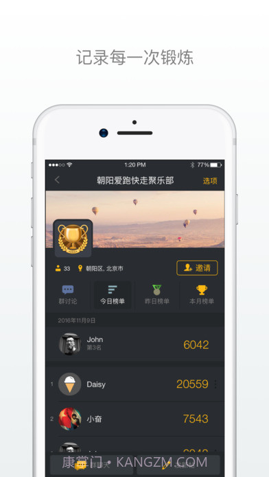 动动APP1.15截图