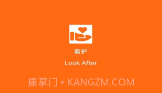 连连守望v1.1.12截图