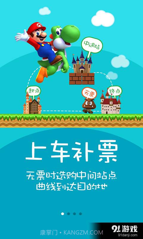 火车票12306抢票神器app7.3.6截图