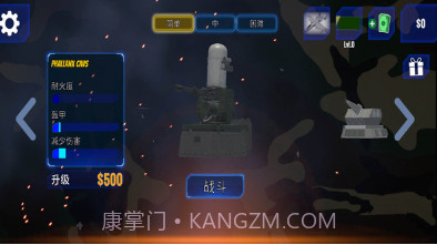 太平洋激战v2.0.13截图