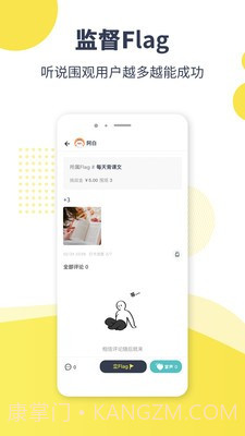 打脸flag1.0.14截图