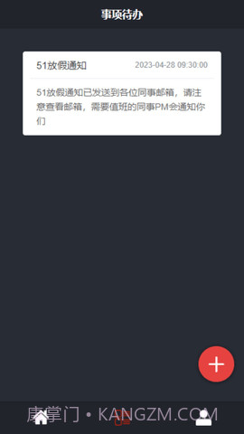 盈昌智慧1.1截图