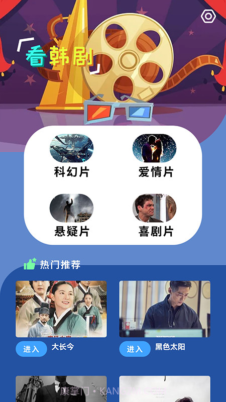 韩剧啦手机版1.5截图