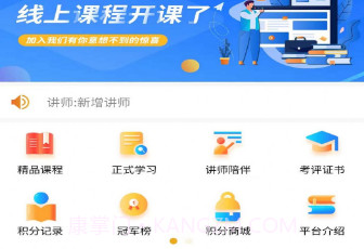 学慧洁v1.1.13截图