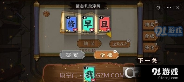 文字攻防战内置功能菜单最新版1.1截图