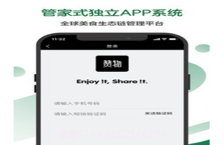 赞物v4.0.18截图