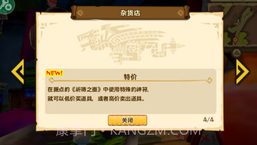 怪物猎人手游v1.12截图