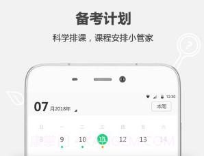 破壳学堂v2.5.13截图