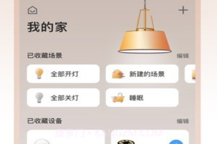 欧享家v1.0.19截图