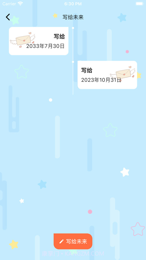 时光信件ios版1.0.0截图