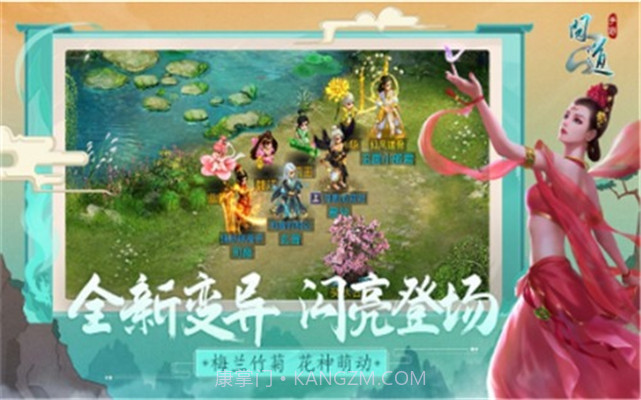 问道口袋v1.4截图