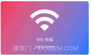 极速闪传v1.0.14截图
