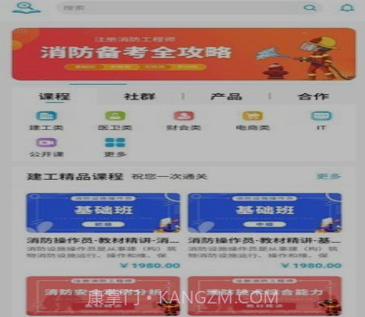 123职业学院v1.1.4.18截图
