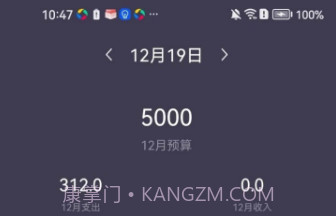每日简记v2.12截图