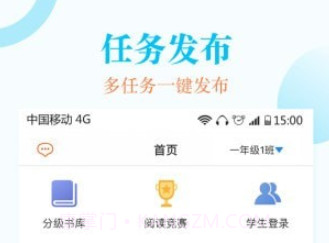 蜜蜂阅读教师端v1.0.19截图