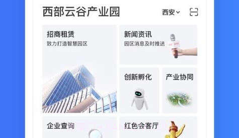 小镇通V1.2.14截图