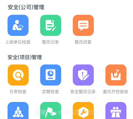智建宝安装版v1.0.14截图