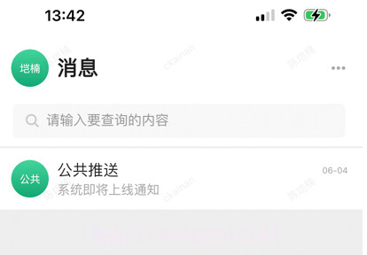 交工通v4.11.16截图