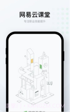 爱课堂v7.1.19截图