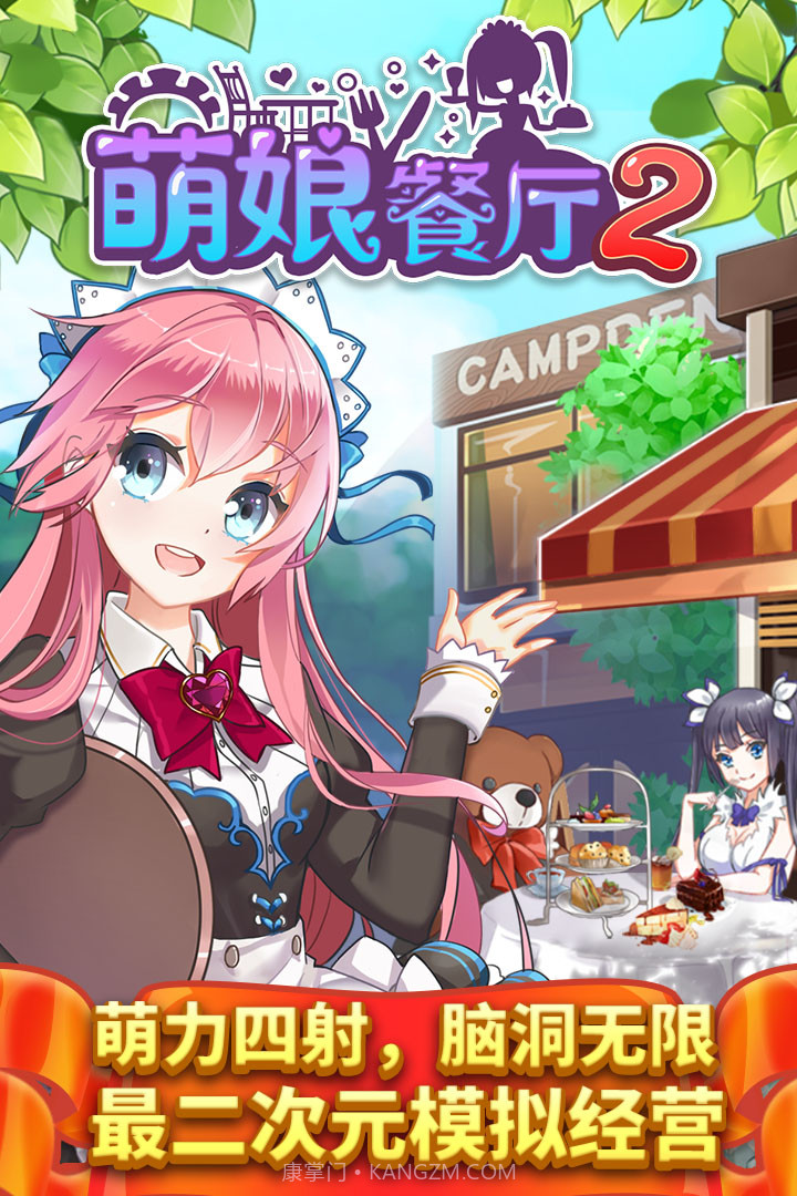 餐厅萌物语最新版v1.33.19截图