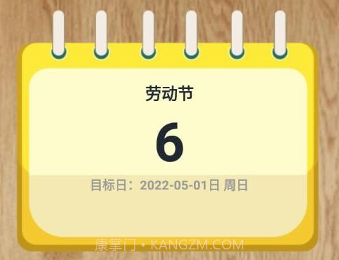 进度管理v1.15截图