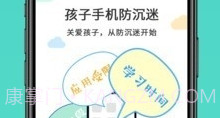 爱监督手机宝appV1.2.12截图