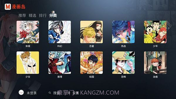 漫画岛t官方v1.8截图