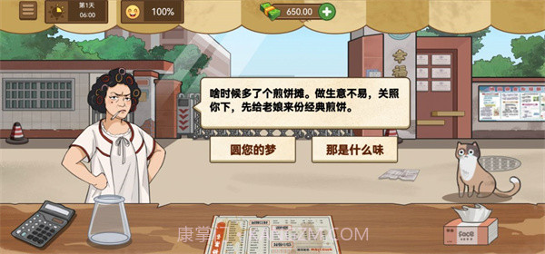 我的煎饼摊米粉摊无广告版v2.0.12截图
