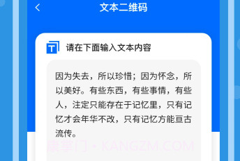 隐私二维码生成器鐎瑰宕渧1.9截图