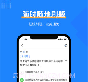 一造考试宝典v1.17截图