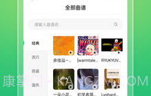 钢琴谱Prov1.0.12截图