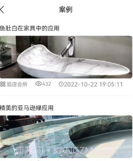 石材报价网v109鐎瑰宕渧1.13截图