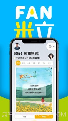 FAN米粒v0.0.20截图