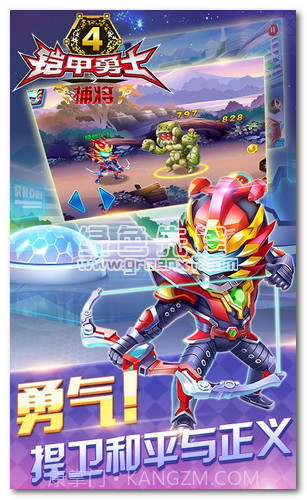 铠甲勇士4之捕将(内购)V1.0.1 手机修改版V1.0.13截图