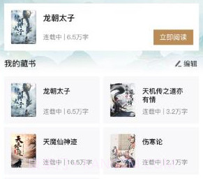 书斋阅读v1.0.16截图