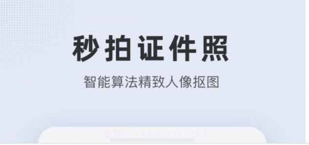 长宽快照v1.4.18截图