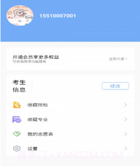 新方舟升学v1.15截图
