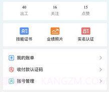 微劳动v1.0.16截图