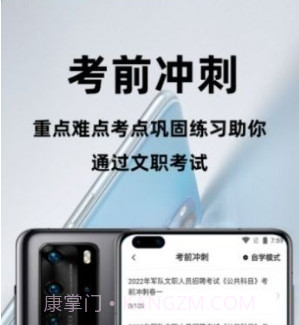 军队文职百分题库v1.0.18截图
