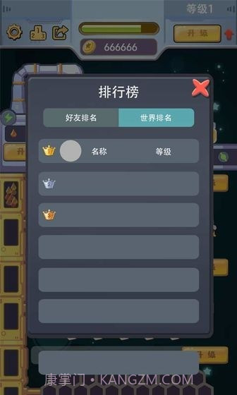 天天建造v1.16截图
