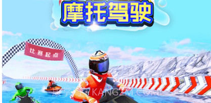 水上摩托驾驶v1.0.19截图