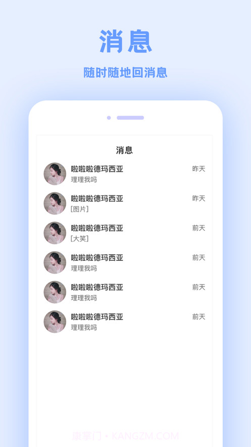 来往v1.3截图