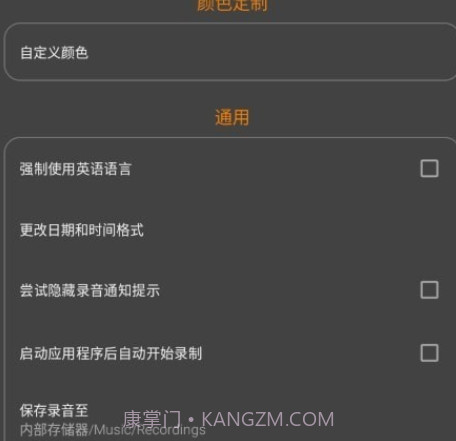简单录音机v5.10.16截图