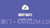 普听音乐v1.0.11截图