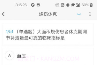 烧伤外科学新题库v1.0.12截图