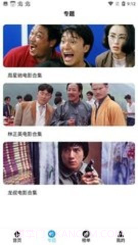 白月光影视播放器免费版4.0.17截图