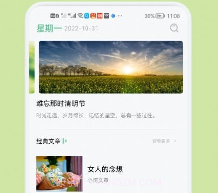 经典美文v1.13截图