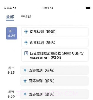 耀乘云测v1.1.17截图