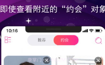 咻咔交友v1.18截图